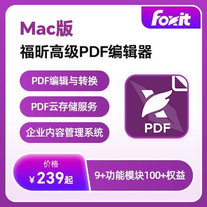 Mac版