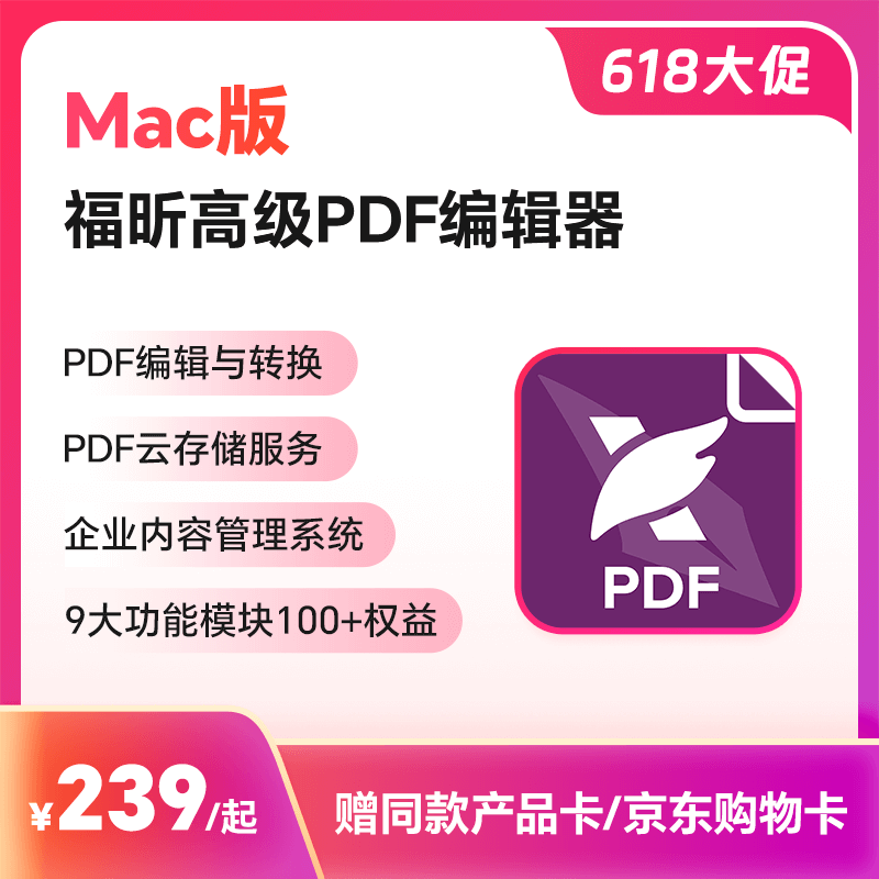 Mac版