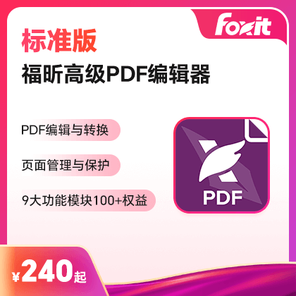 标准版