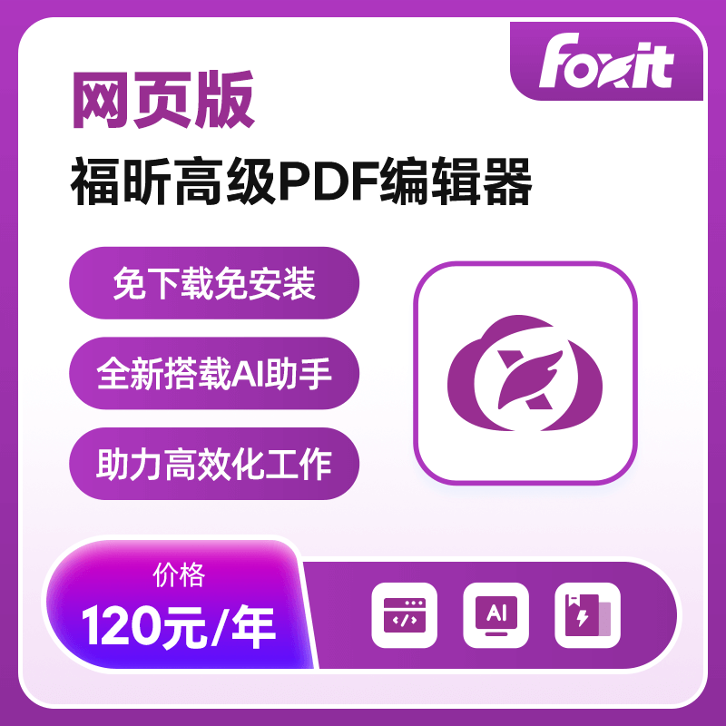 foxit